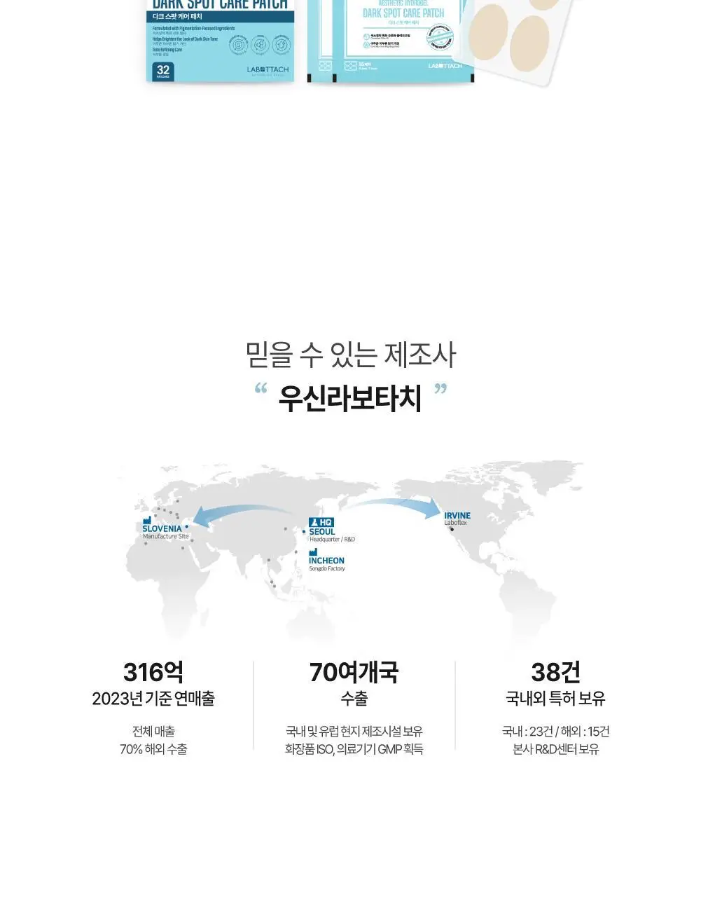 [리뷰이벤트] 라보타치 다크스팟 케어 패치 32매 상세페이지 44
